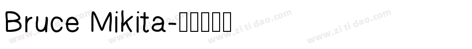 Bruce Mikita字体转换